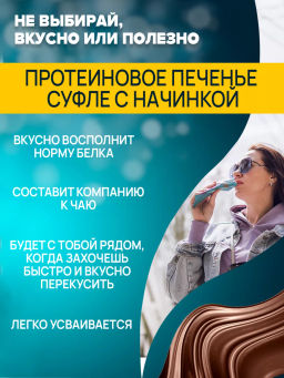 Печенье с суфле МИНДАЛЬ-АПЕЛЬСИН тм Ё|батон - Ебатон фото 4