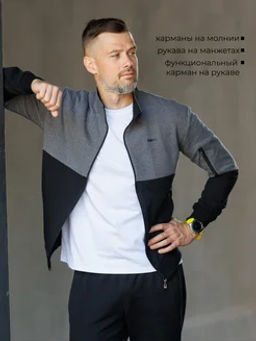 Спортивный костюм Футер 2-х нитка