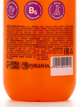 Детский шампунь-гель-пена 3в1 «Монстрики», 400 мл, аромат озорная дыня, ULAB