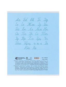 Цена за 100 шт. Тетрадь 12л лин КПК "Пастель", обл мел карт, блок ОФСЕТ, 5В МИКС