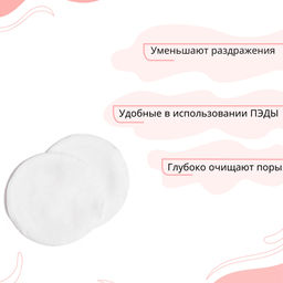 Bio World Secret Life Пилинг-диски для лица для проблемной, жирной и комбинир.кожи 50шт