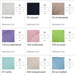 Цена за 5 мотков пряжи ВОЛШЕБНОЕ ДЕТСТВО