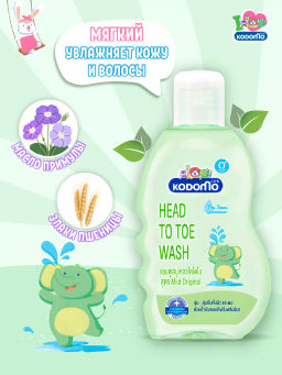 Шампунь с Головы До Пят Детский Mild Original 0+ (зеленый)
 LION KODOMO
 400 мл