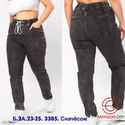 Джинсы с начёсом женские