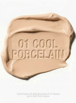 Monic Beauty Skin Adapt Консилер для лица тон 01 Cool Porcelain