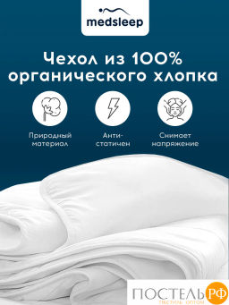 Одеяло утяжеленное MEDSLEEP РАДЕН хлопок/плстр/стекл.гранулы, 9 кг, бел  фото 7