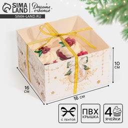 Цена за 5 шт. Коробка для капкейка «Бело-золотой Новый год », 16×16×10 см