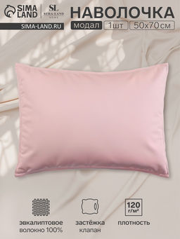 Наволочка SL Home, 5070+3 см, розовая, модал, эвкалиптовое волокно 100%