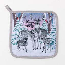 Прихватка «Тепла и любви» 17×17 35% хл,65% п/э, ватин 250 г/м²