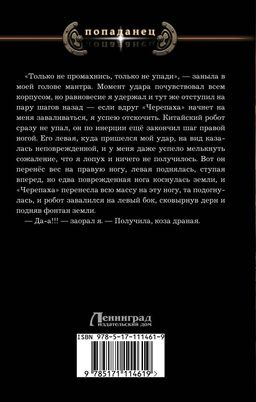 Война