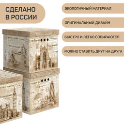 VAL TR-BCTN-ENB-3K Короб картон., квадр., 31.5*31.5*31.5см, бежевый, набор 3 шт., TRAVELLING ENGLAND, шт - Valiant фото 4
