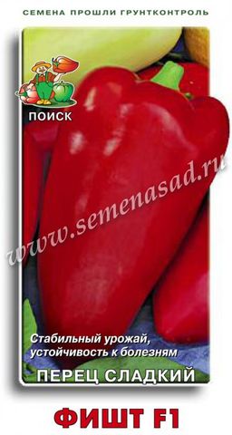 Перец сладкий Фишт F1 (ЦВ) 12шт