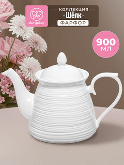 Чайник 900 мл 23*13*16,5 см "Шелк", фарфор