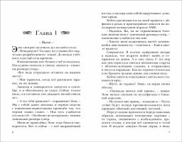 Фандом 2.0 - Робинс фото 2