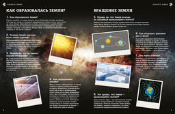 Планета Земля. - Махаон фото 2