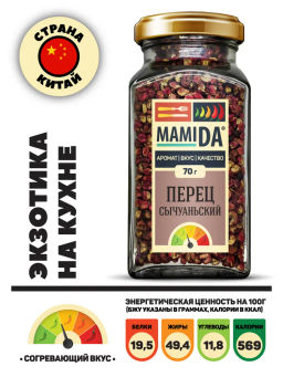 Перец Сычуанский горошек - MamiDA фото 2