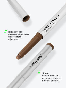 Influence Beauty Тени в стике Neostylus тон 03 теплый коричневый