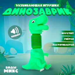 Цена за 16 шт. Развивающая игрушка «Динозаврик», пищит, виды МИКС