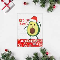 Набор открыток-комплиментов «Новогодние» в наборе 26 шт., 8×6 см