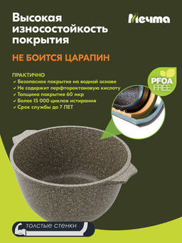 Кастрюля алюмин. 4л (АП) Premium Гранит mokko (44902) (Мечта)