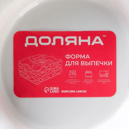 Форма для выпечки Доляна Круг. Ланзо, 1511.6 см, жаропрочная керамика, цвет белый  фото 6
