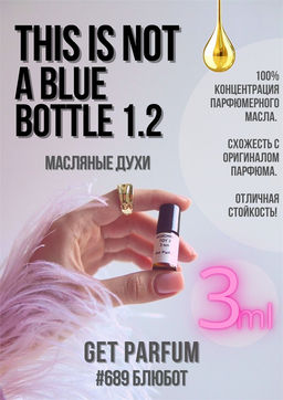 Масляные духи по мотивам аромата This Is Not A Blue Bottle 1.2 / Histoires de Parfums - Get parfum фото 5