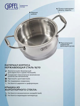 1262 GIPFEL Кастрюля CANTATA 16х9см/1.8л со стеклянной крышкой, с индукционным капсульным дном. Материал: нерж. сталь 18/10. Толщина: 0,7мм / 6мм  фото 4