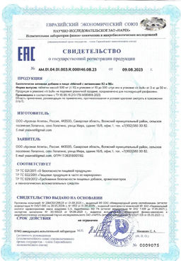 (ЧЗ)БАД Магний с витаминами В2 и В6 120 таблеток 500мг тм AWOCHACTIVE  фото 5
