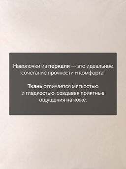 Комплект наволочек Этель Pearl 70*70+3 см , 100% хлопок, перкаль (300 нитей)  фото 7