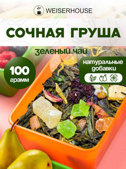 Зеленый ароматизированный чай " Сочная Груша "