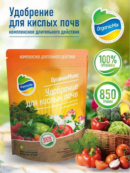 Органич.удобр. "Для кислых почв" 850г "Органик Микс"