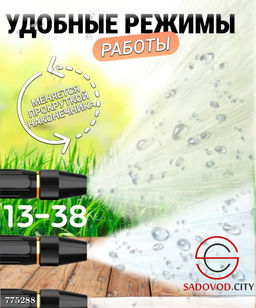 Насадка на шланг для полива