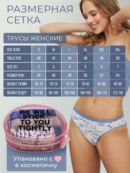 Набор трусов 3 в 1 L SSL022 - Lui et elle фото 2