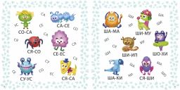 Учусь читать слоги, слова, предложения, рассказы - Робинс фото 3
