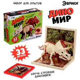 Набор для опытов Диномир: Трицератопс, строение тела динозавра, 33 детали - Эврики фото 5