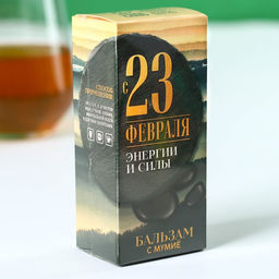 Бальзам с мумиё С 23 февраля: шиповник, черноплодная рябина, боярышник, смородина, календула, зверобой, 100 мл. - Доброе здоровье фото 8