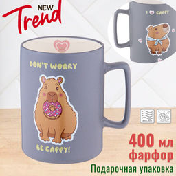 КРУЖКА LEFARD DONT WORRY BE CAPPY 400МЛ