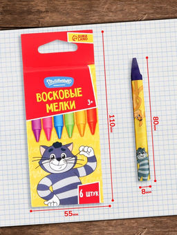 Восковые мелки - карандаши «Простоквашино», 6 цветов