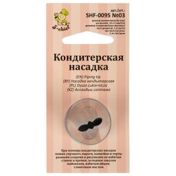 S-CHIEF SHF-0095 Кондитерская насадка d основания 24 мм нержавеющая сталь 1 шт № 03 листья