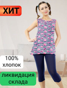 Пижама с бриджами Арт. 281 Цвет:ассорти - Калинка фото 6