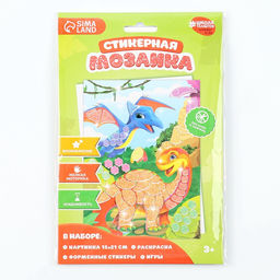 Цена за 2 шт. Аппликация форменными стикерами «Страна Дино», набор для творчества, стикерная мозаика