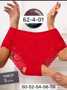 Трусики женские кружевные, 5 шт