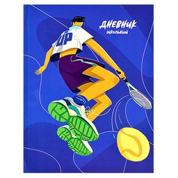 Дневник школьный арт. 60240 БОЛЬШОЙ СПОРТ / твёрдый переплёт, А5+, 48 л., выборочный УФ-лак, ламина