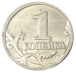 1 копейка 2004 года С-П