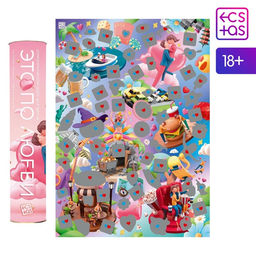 Плакат для пар со скретч-слоем Это по любви, 18+