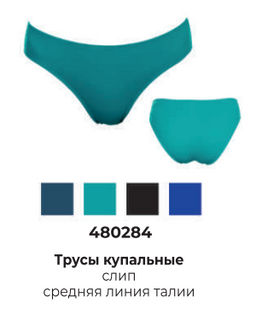 Трусы купальные Milavitsa 480284 Мальдивы  фото 4