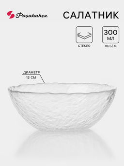 Цена за 2 шт. Салатник Paşabahçe Haze, 300 мл, d=13 см, стекло, прозрачный