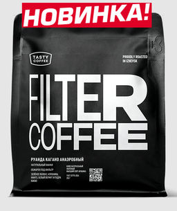 Кофе Руанда Кагано Анаэробный