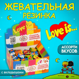 Цена за 100 шт. Жевательная резинка Love is Микс, 4.2 г
