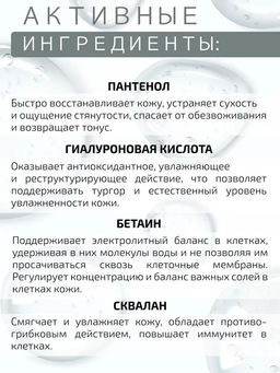 Сыворотка-бустер BTpeel увлажняющая с пантенолом 10 мл  фото 4